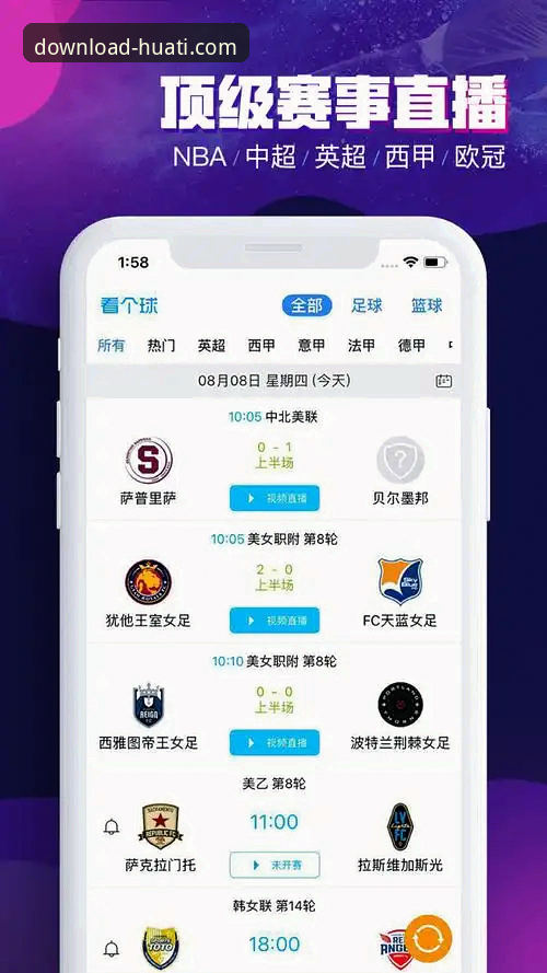 揭秘华体体育官网APP：一款被低估的专业体育资讯APP推荐