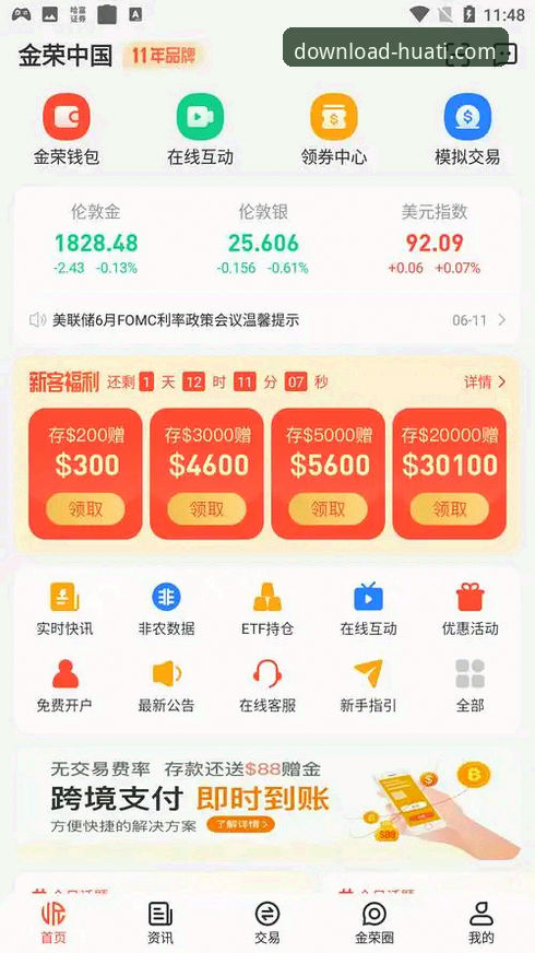 新手必看！6个关键步骤教你安全下载华体官网APP官方正版