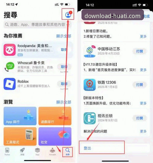 如何通过华体APP更新下载，解锁体育资讯的全新交互体验？