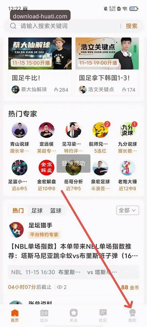 华体体育官网iOS版APP下载链接与用户体验深度解析