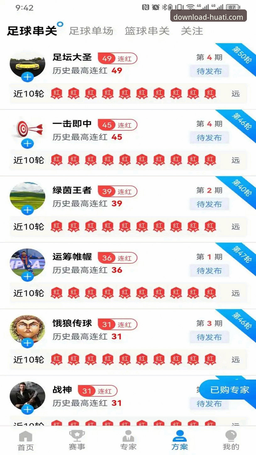 华体体育官网APP深度体验：2026最新版本下载安装实用指南