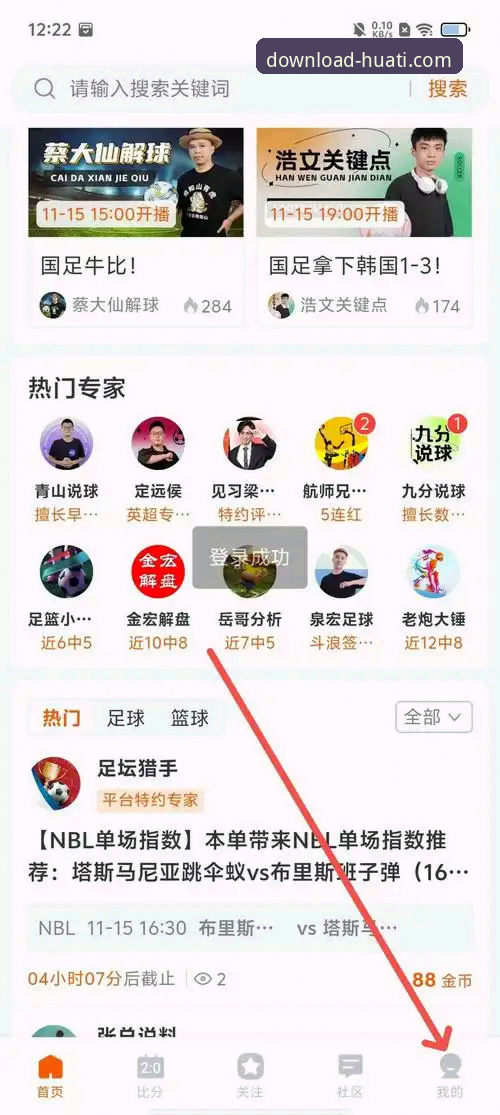 华体体育官网APP安卓版下载与安装全教程