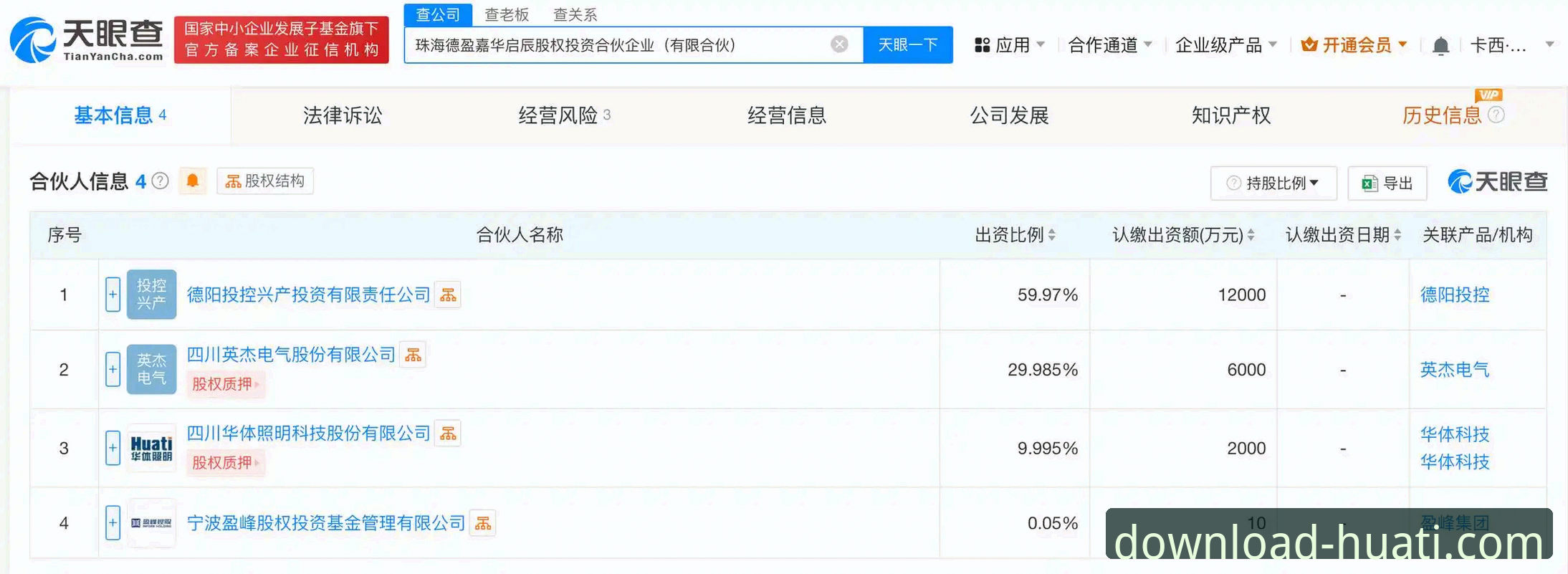 华体APP使用指南怎么下载？新手必看完整教程与操作详解