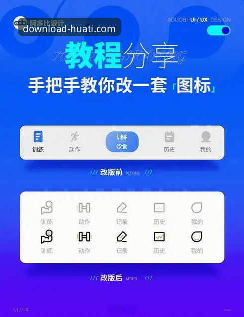 华体体育官网APP下载安装教程：新手也能轻松上手