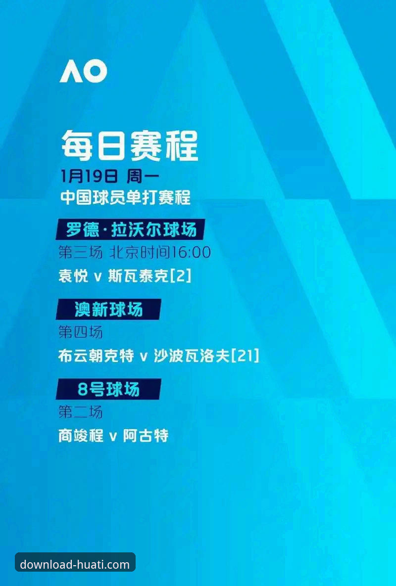 皇马1.5亿欧元巨星引援行动完整攻略：从奥利塞目标到华体体育官网观赛体验指南